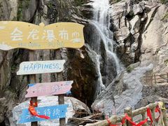 -洛阳白云山景区