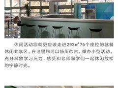 -北京理工大学新食堂