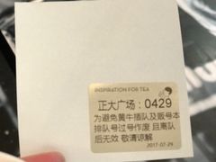 -喜茶(上海正大广场店)