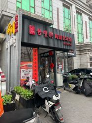 点击看大图 -颜动养生馆·智能艾灸·专业推拿·盐蒸