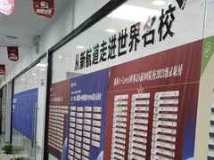 -新航道雅思托福·留学·考研培训(人民广场校区)