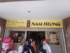 门面-南香饭店(Jalan Sultan)