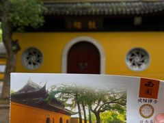 -西园戒幢律寺