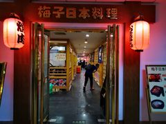 门面-桃屋日本料理(清华科技园店)
