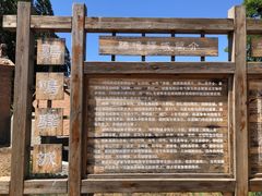 -鸡鸣驿城