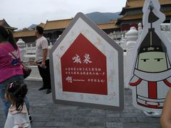 -横店影视城明清宫苑园区