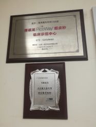 -广州粤秀医疗美容医院