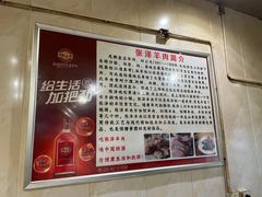 -张泽小阿弟羊肉馆
