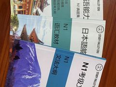 -学习谷日语培训日本留学·多语种外语教学(海淀人大分部)