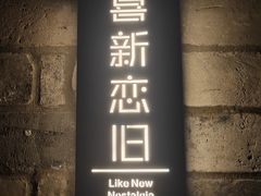 -V-SHOW主题KTV(新城店)