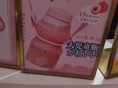 -和气桃桃(宏伊广场店)