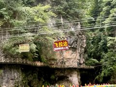 -南江大峡谷