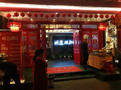 门面-川道拐耗儿鱼(置信路店)