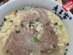 -清真·老兰家(兴善寺西街总店)