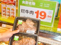 -伊藤洋华堂(温江店)