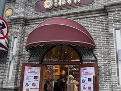 -北京稻香村(零号店)