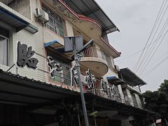 -临江后街鳝丝(临江店)