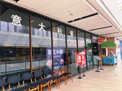 -MYLK意式小厨(熙地港店)
