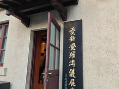 -静园(和平区)