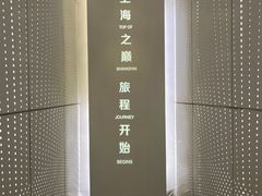 -上海之巅观光厅