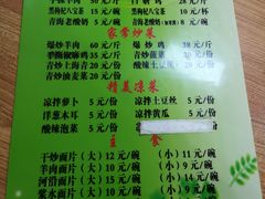 菜单-马学武手抓美食(下南关总店)