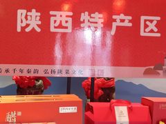 -面辣子·陕西家乡菜(长安店)