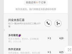 -喜茶(上海兴业太古汇店)
