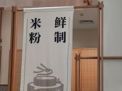 -小满手工粉(北京来福士店)