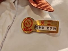 -海底捞火锅(王府井店)