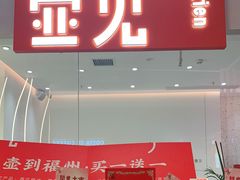 门面-壶见(苏宁广场B区店)