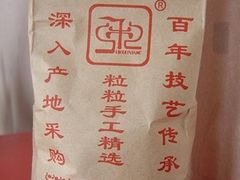 -秋栗香(地安门店)