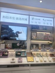 -丝域养发馆