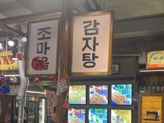 -枣玛尔脊骨汤·烤肉(西塔总店)