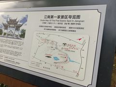 -江南第一家