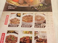 菜单-金城大酒店-中餐厅(汾江中路店)