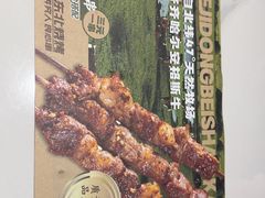 -贺记东北烧烤(夫子庙总店)
