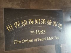-春水堂人文茶馆(台中四维店)