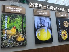 -云海肴·汽锅鸡·云南菜(高德置地店)