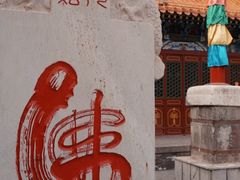 -大召寺明清一条街