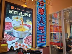 -荣叔港式沙嗲牛肉火锅(正佳潮流店)