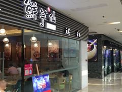 -鲜芋仙(泰州万达店)