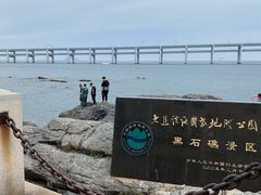 -黑石礁公园