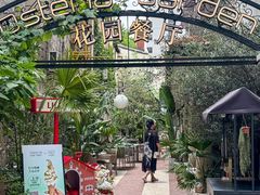 -Osteria Garden 生蚝花园餐厅(原进贤路店)