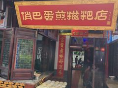 -汴河街