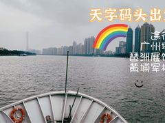 -珠江夜游天字码头