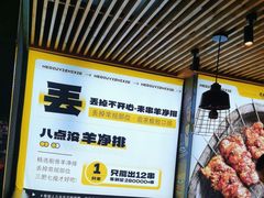 -喝丢一只鞋海鲜烧烤·海肠捞饭(东关街店)