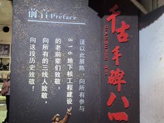 -816工程景区