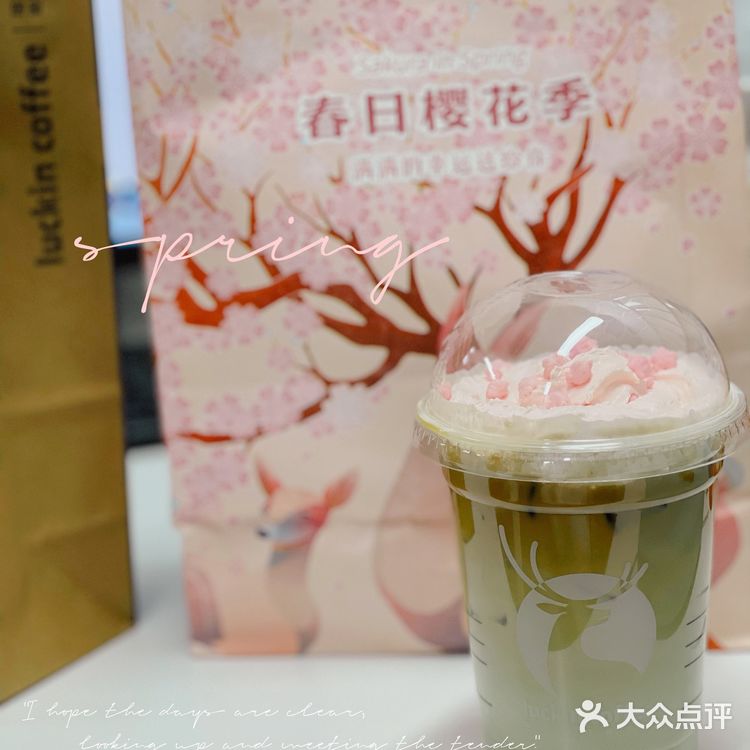 2021樱花季来了，瑞幸的春日限定一定不能错过
