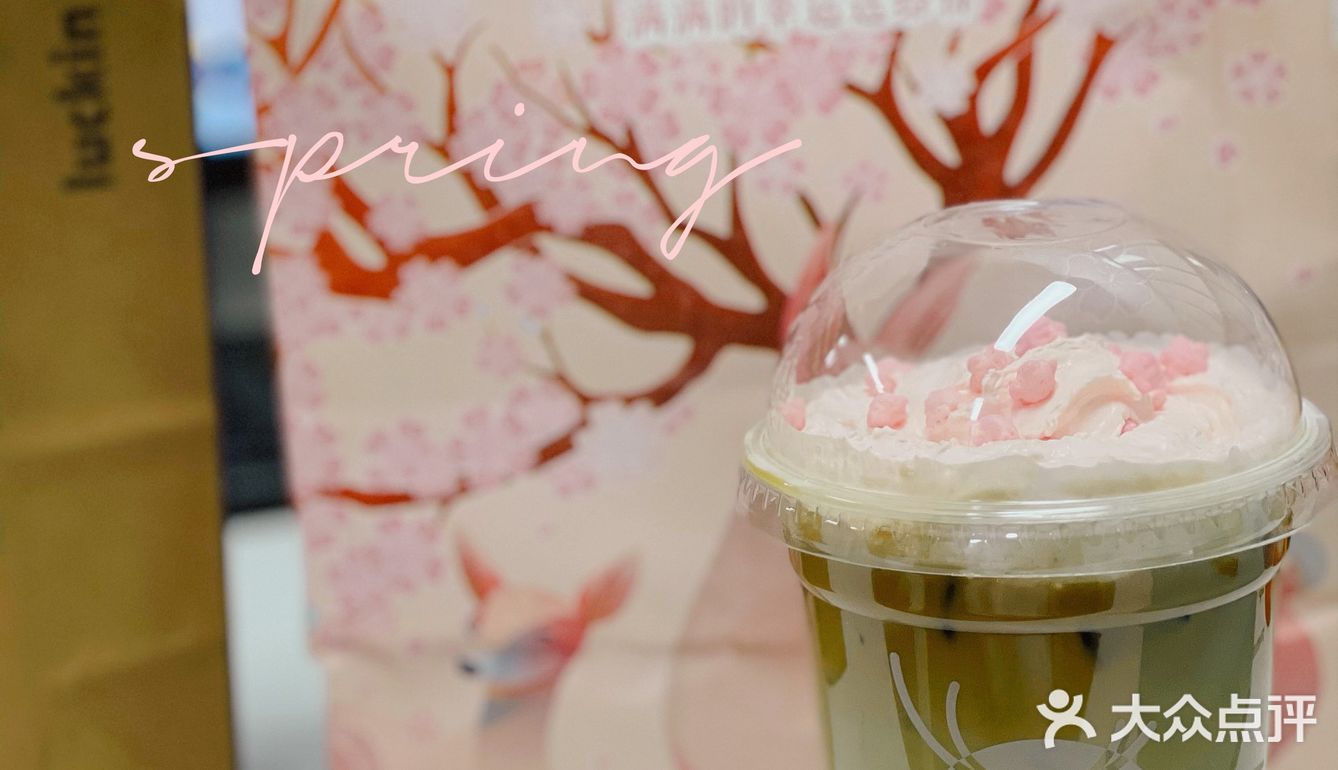 2021樱花季来了，瑞幸的春日限定一定不能错过