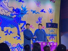 -德云社三庆园